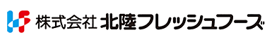 株式会社北陸フレッシュフーズ