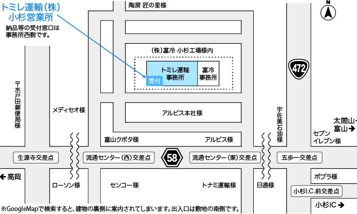 小杉営業所